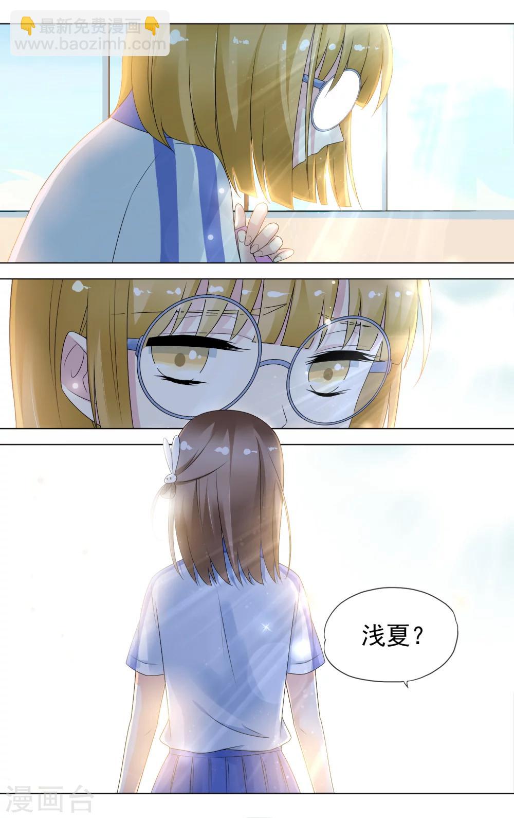 第22话 道歉-第23话