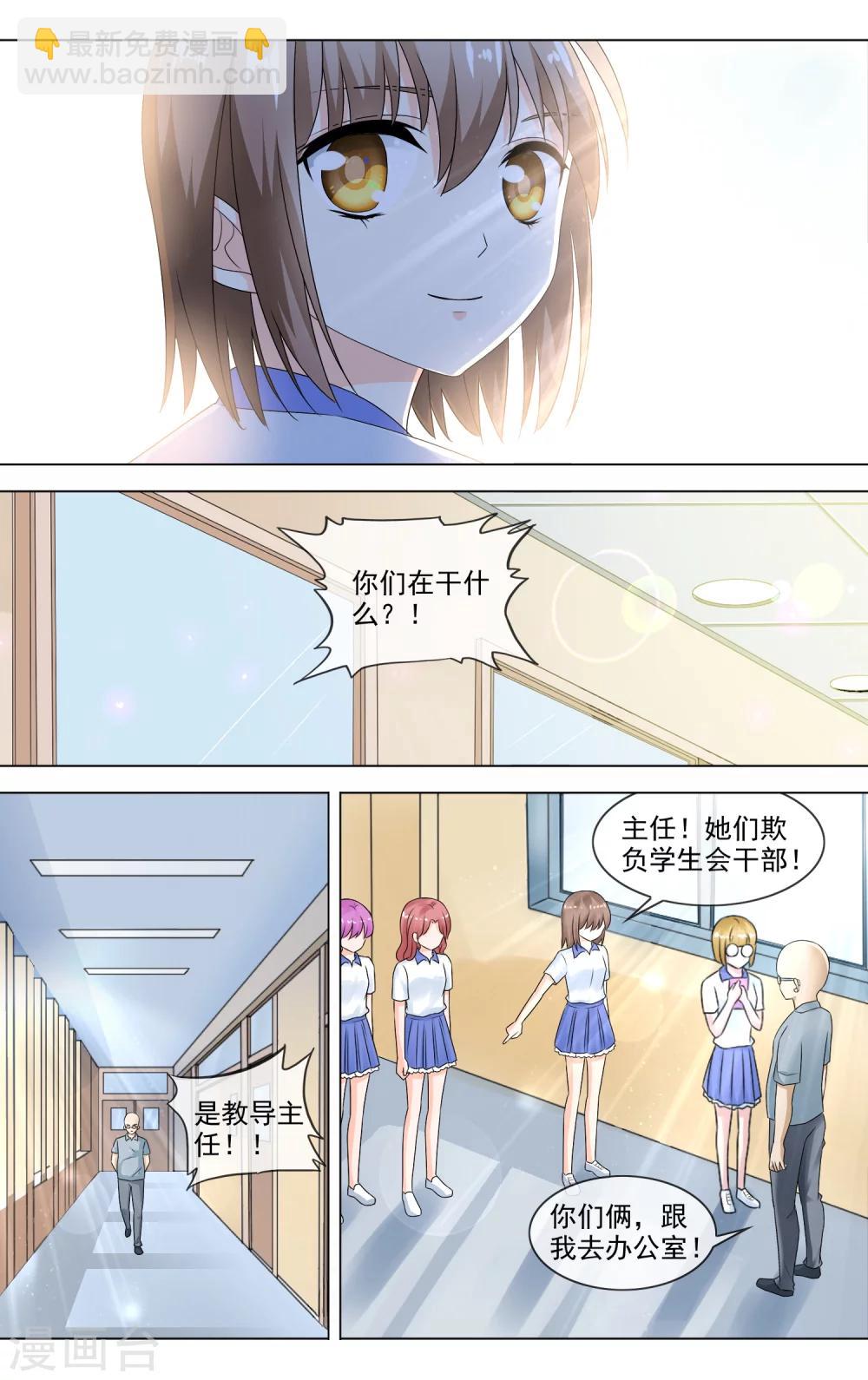 第22话 道歉-第23话