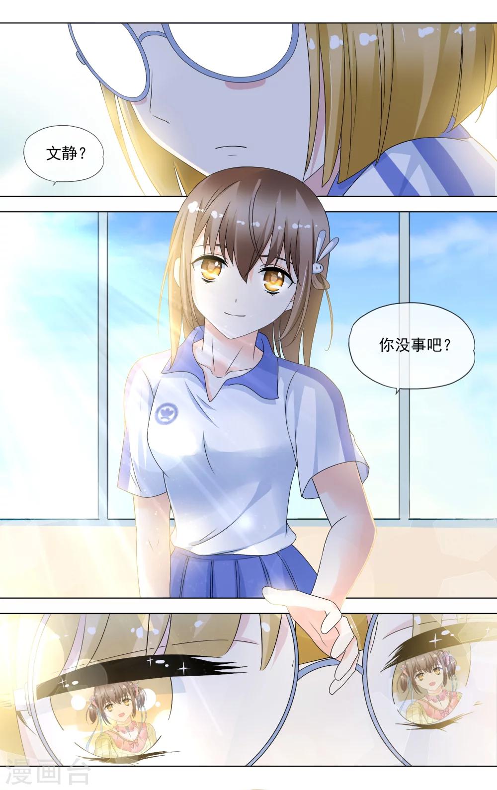 第22话 道歉-第23话