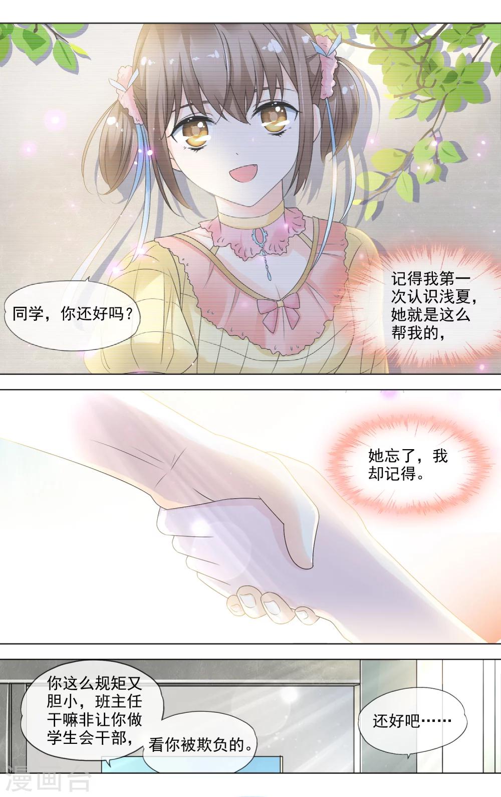 第22话 道歉-第23话