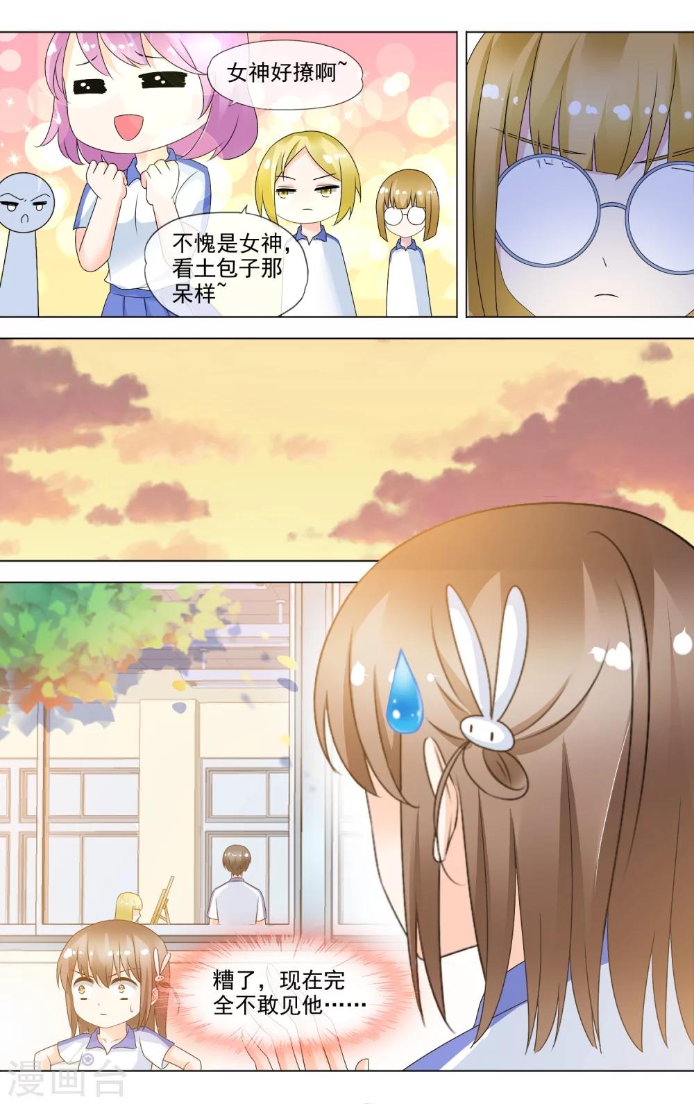 第22话 道歉-第23话