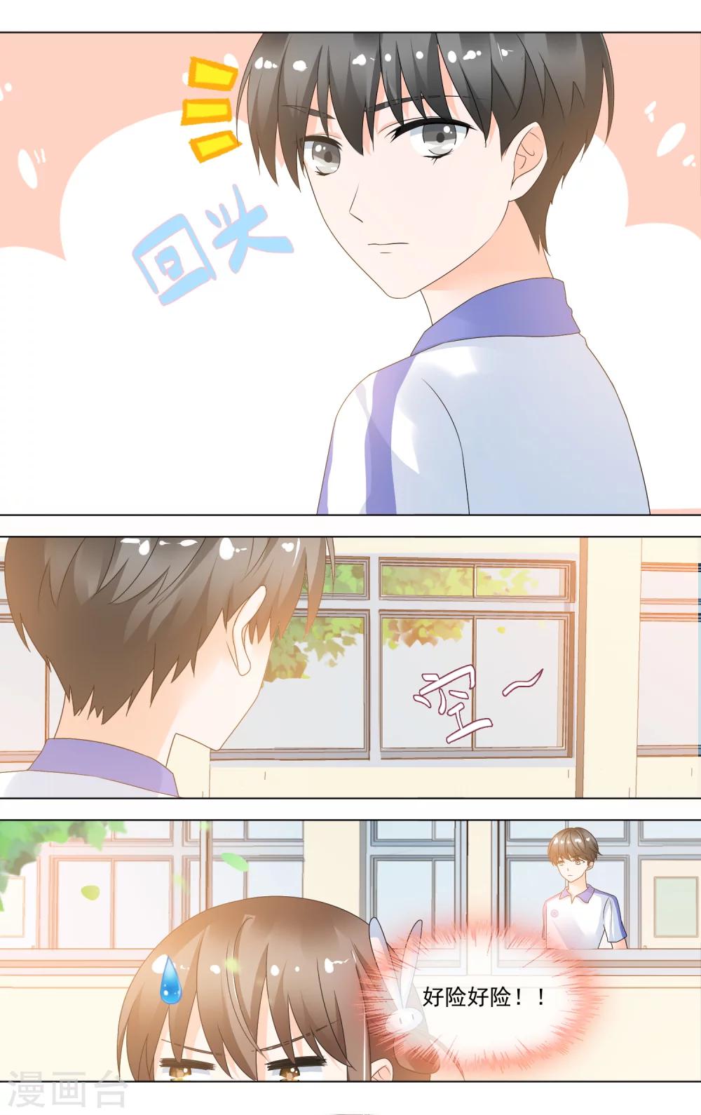 第22话 道歉-第23话