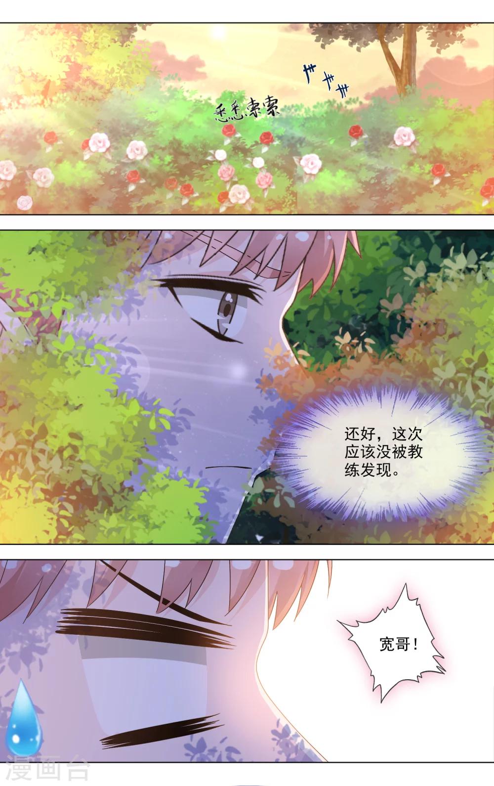 第24话 翘班被抓-第25话