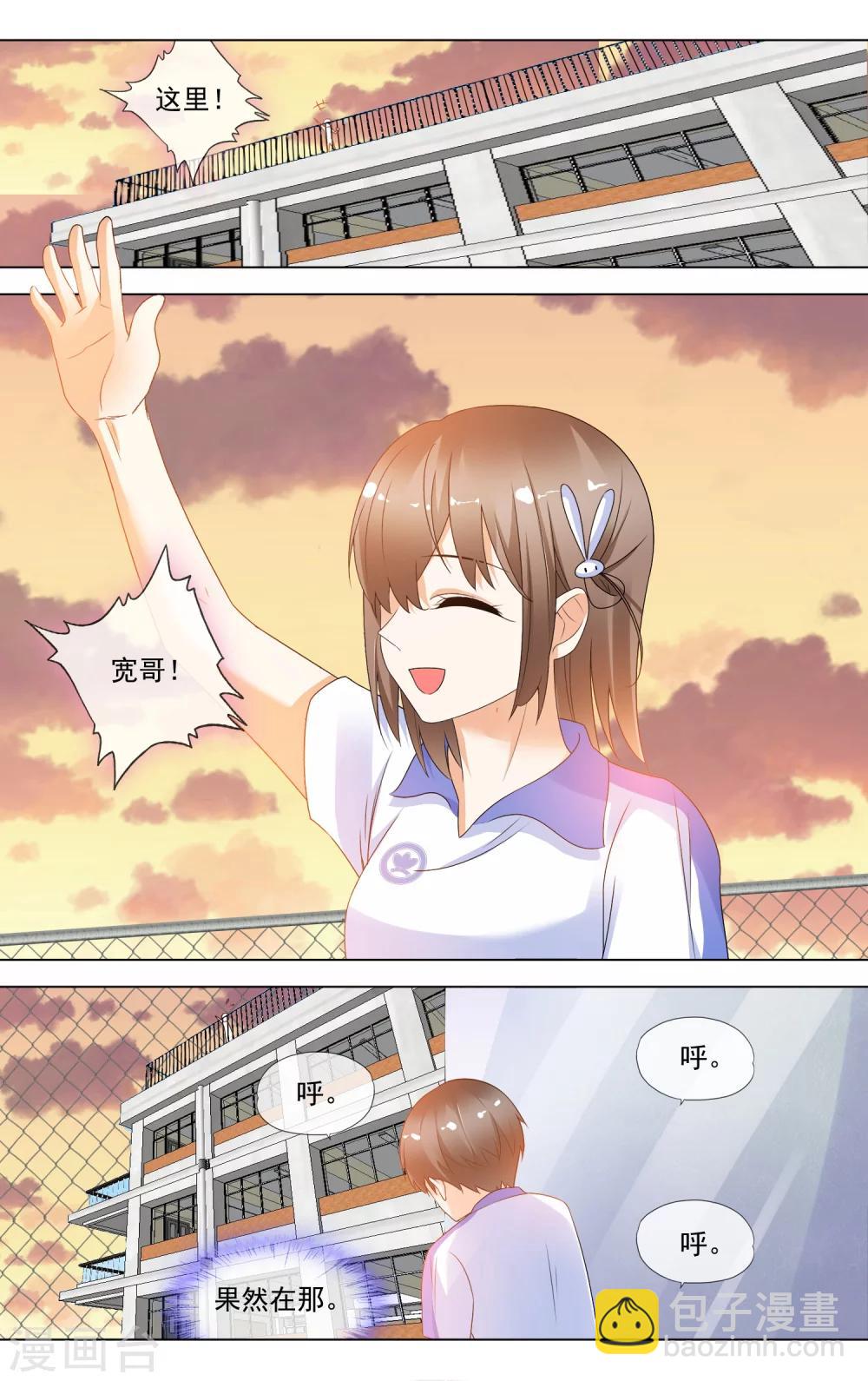 第24话 翘班被抓-第25话