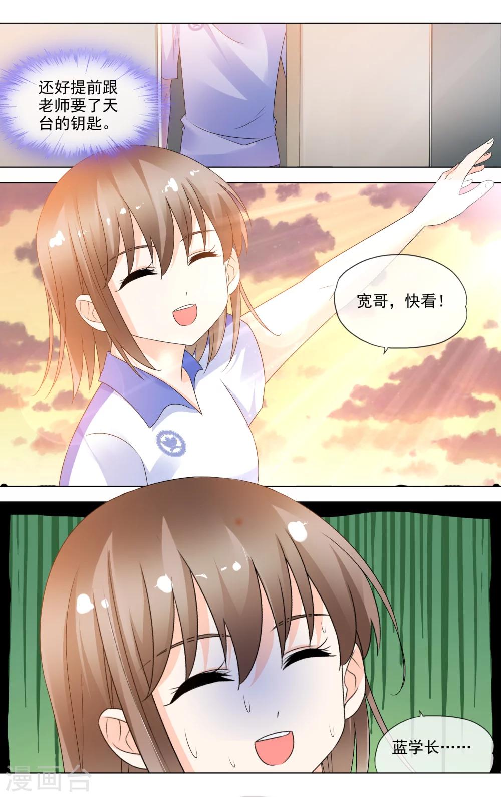 第24话 翘班被抓-第25话