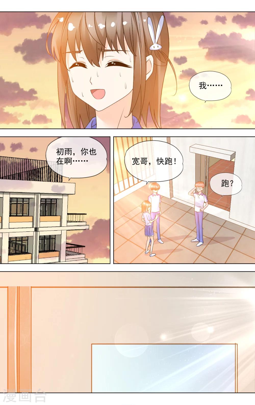 第24话 翘班被抓-第25话