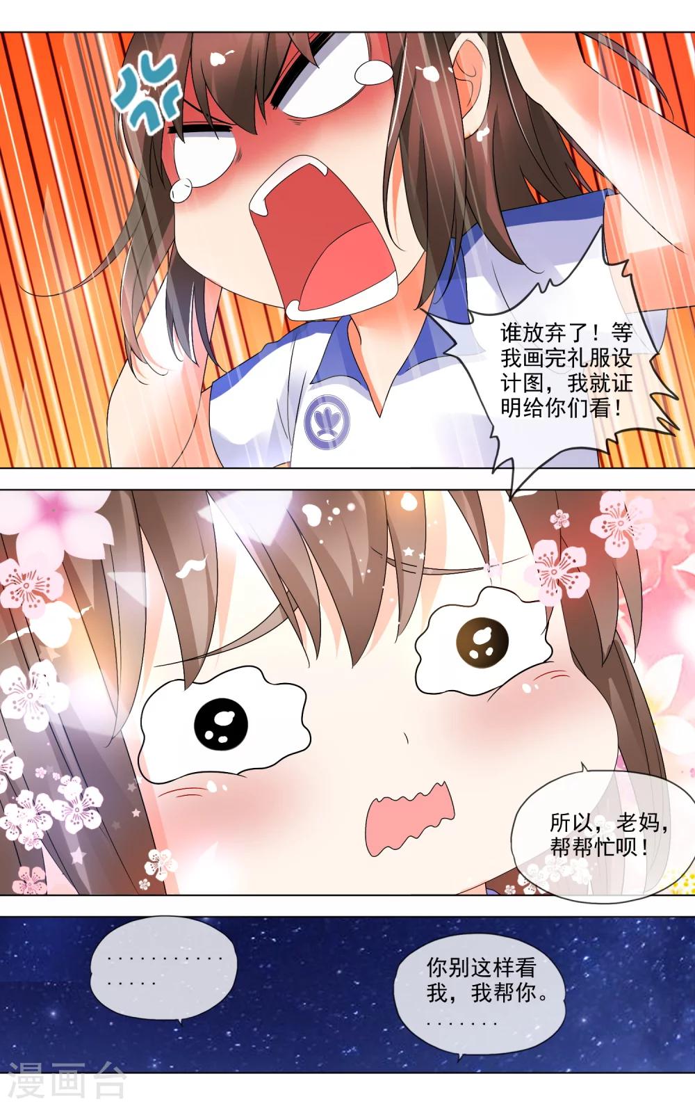 第26话 情商低-第27话