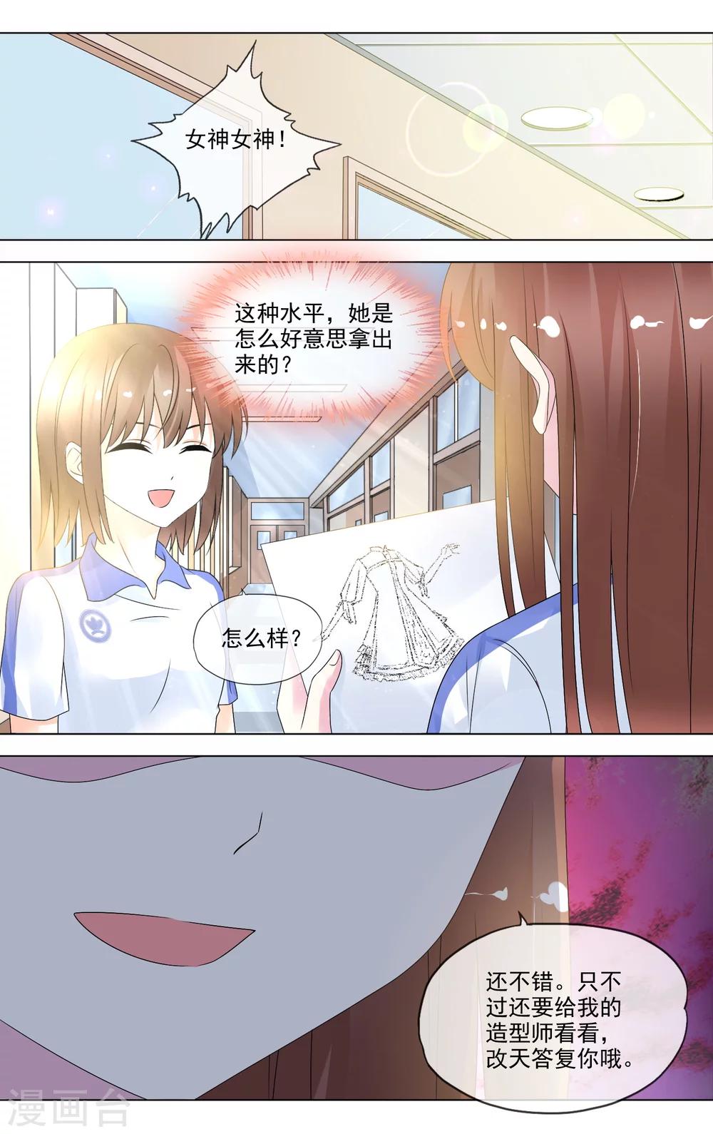 第26话 情商低-第27话