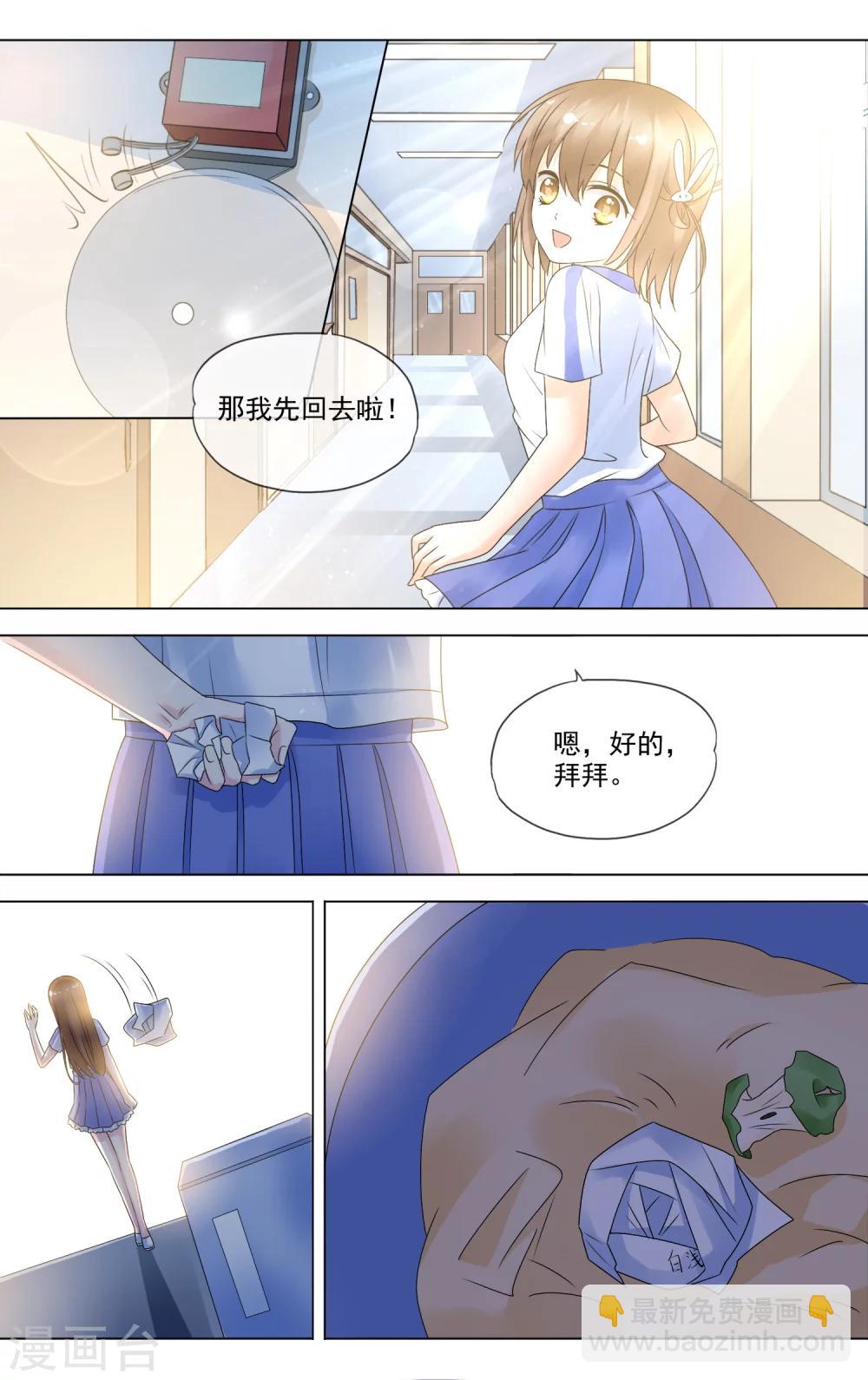 第26话 情商低-第27话