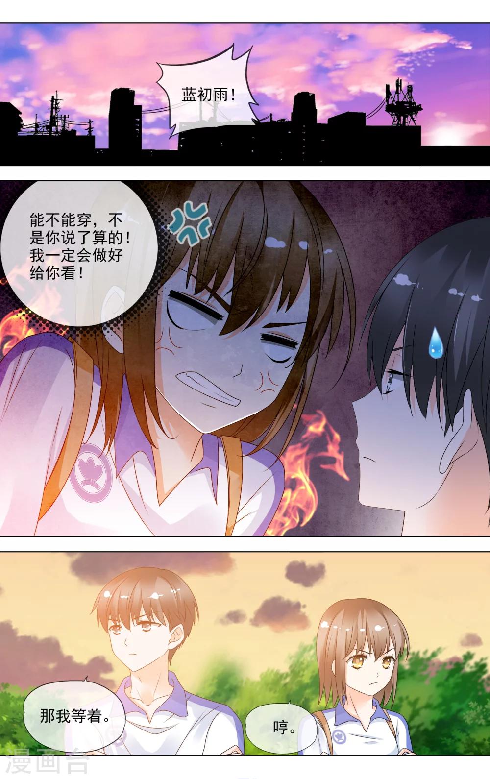 第26话 情商低-第27话