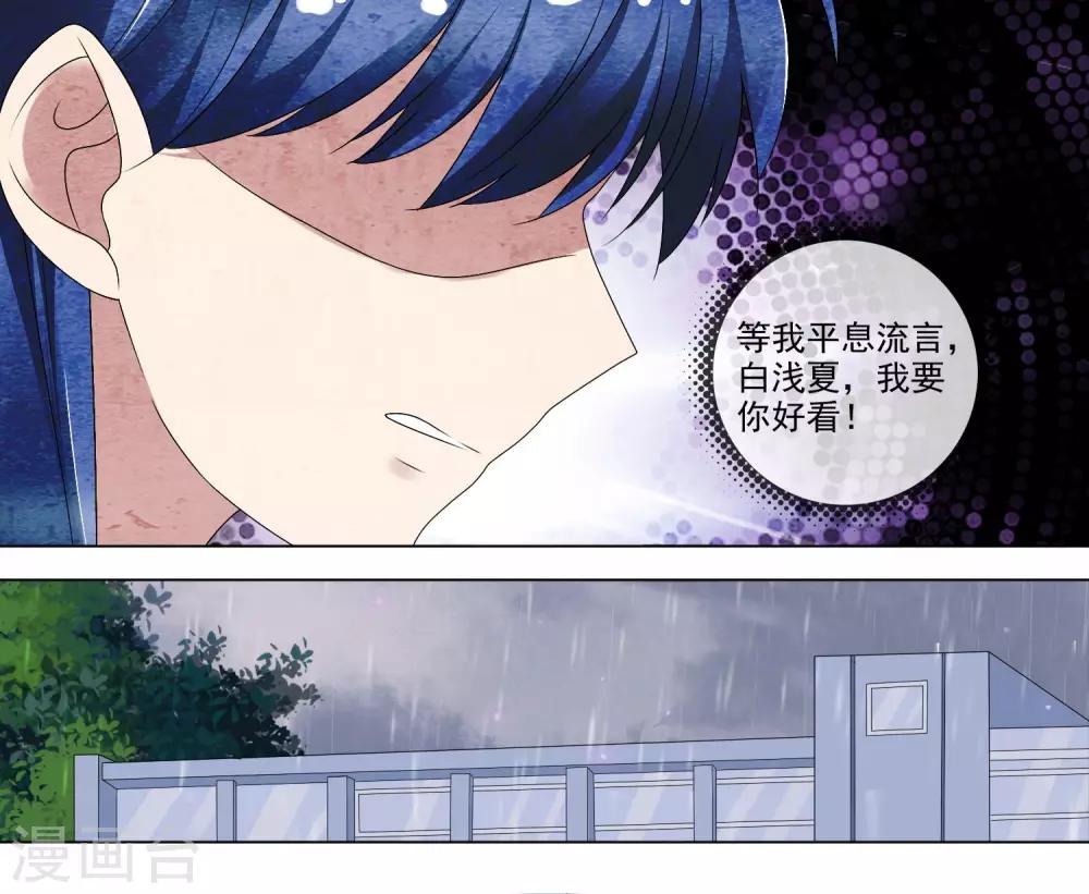 第28话 流言蜚语-第29话