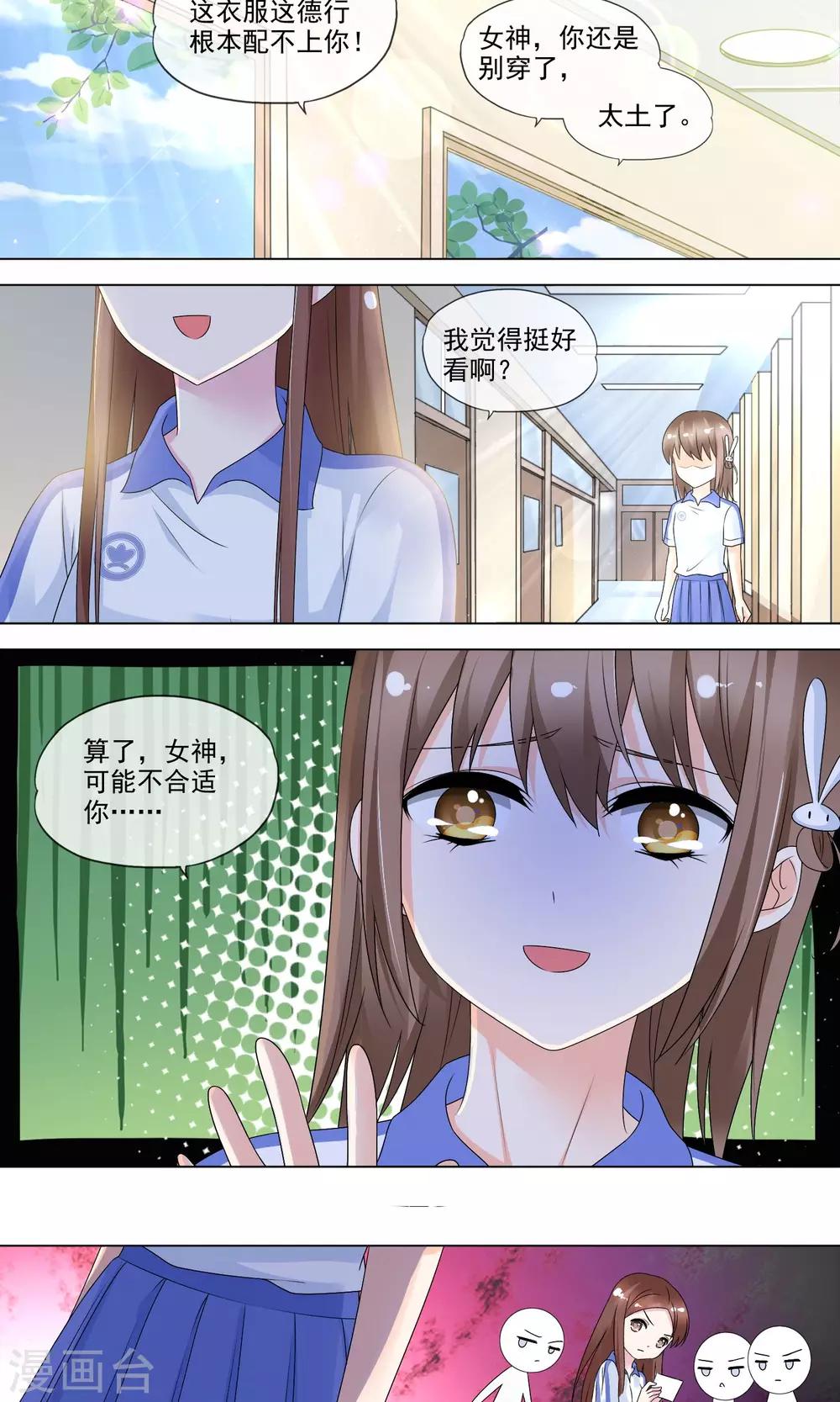 第28话 流言蜚语-第29话