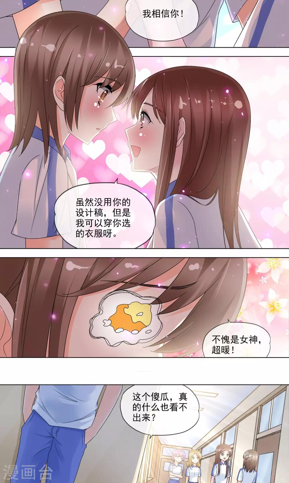 第28话 流言蜚语-第29话