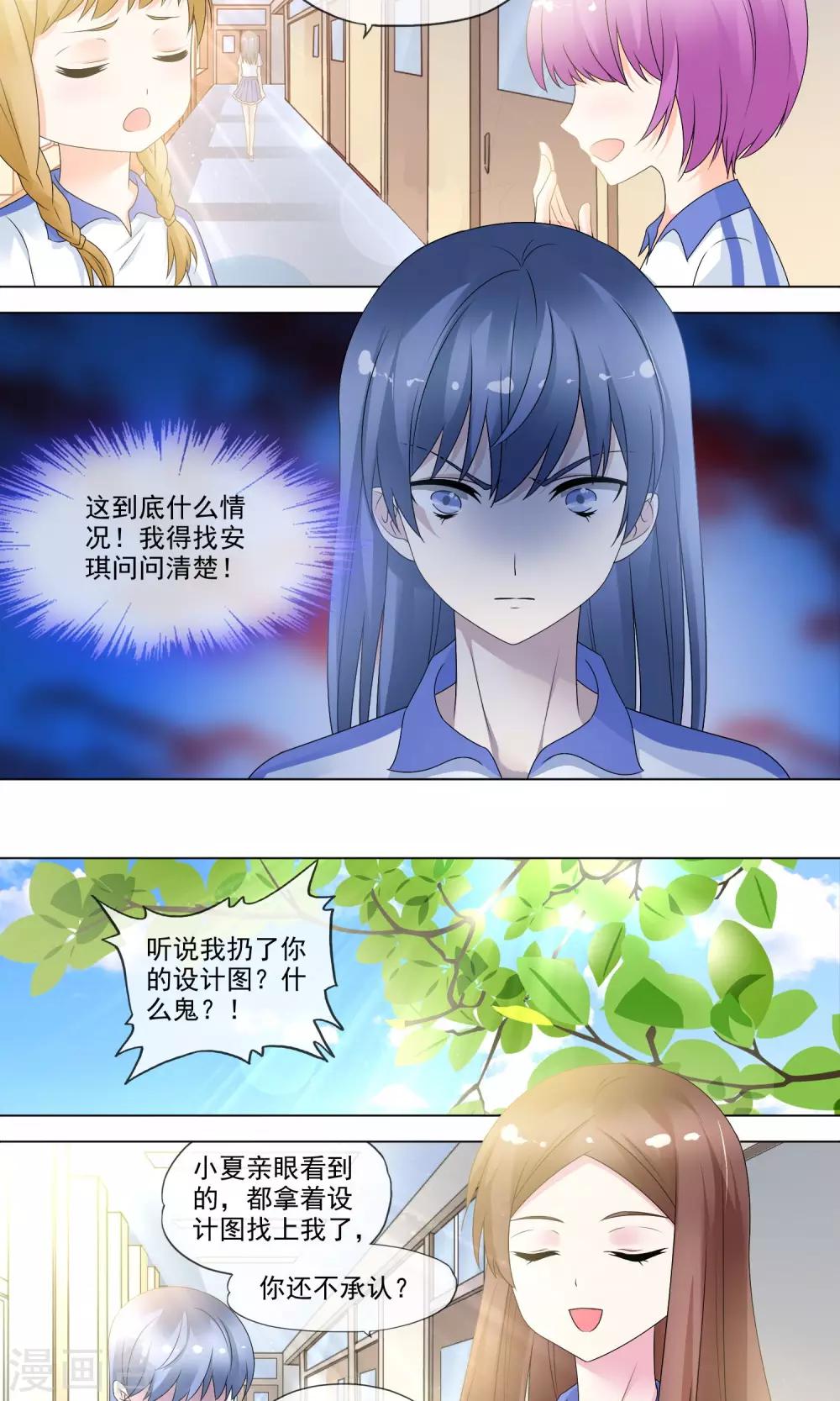 第28话 流言蜚语-第29话