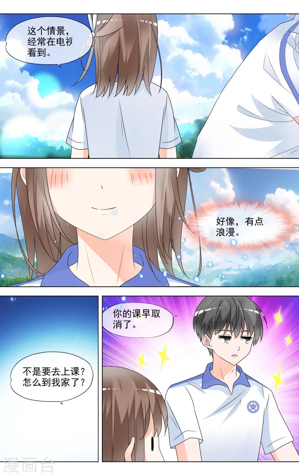 第30话 挑选礼服-第31话