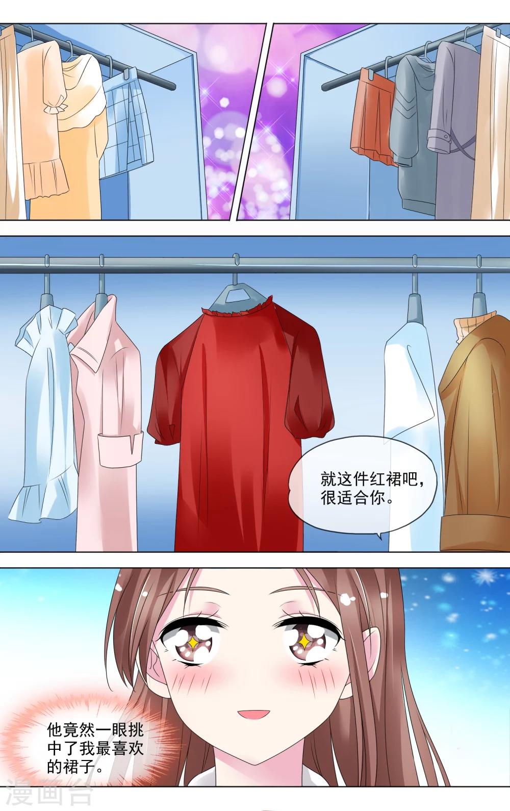 第30话 挑选礼服-第31话