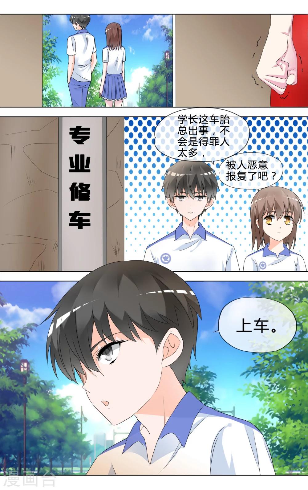 第30话 挑选礼服-第31话