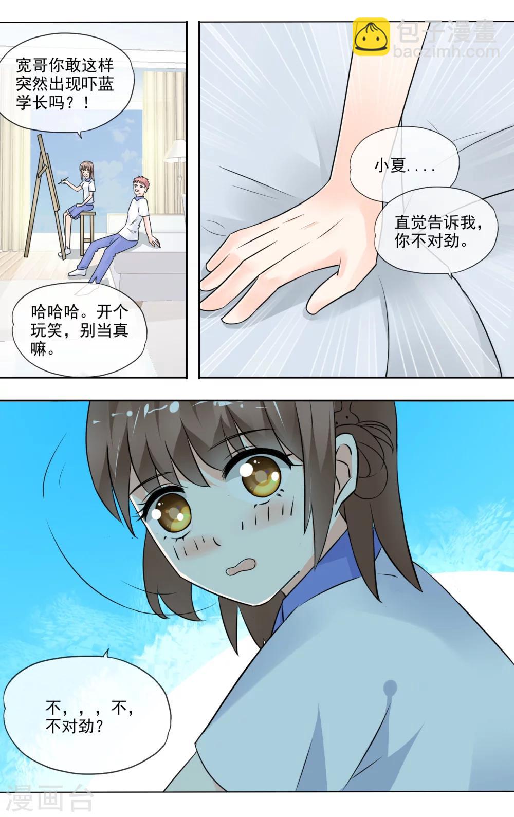 第32话 可怜的豆豆-第33话