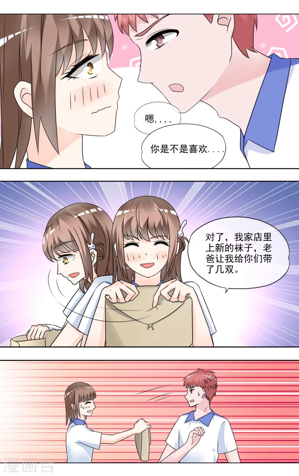 第32话 可怜的豆豆-第33话