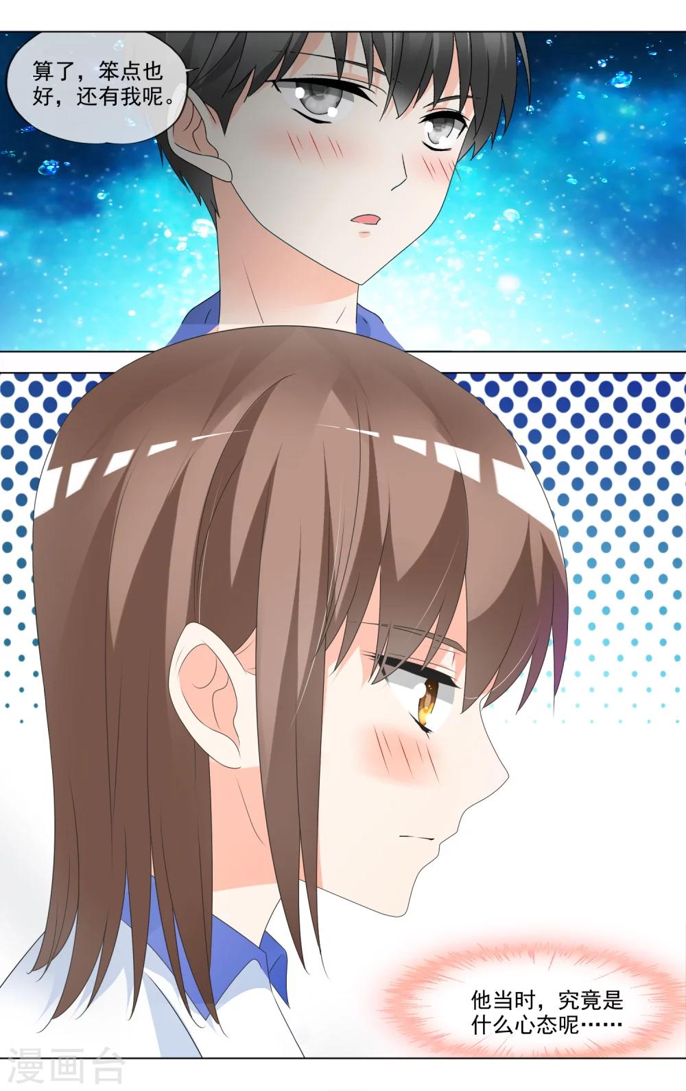 第32话 可怜的豆豆-第33话