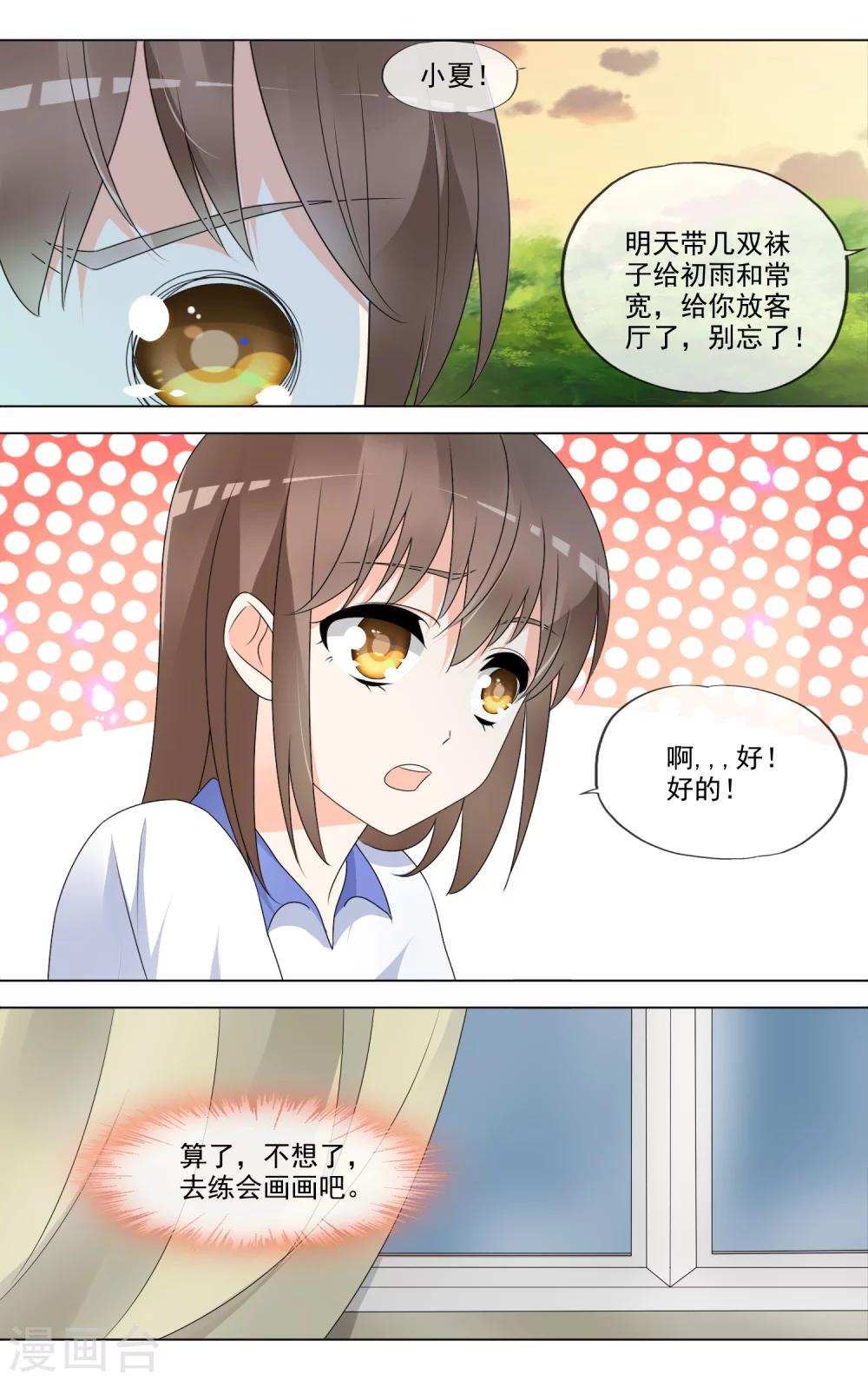 第32话 可怜的豆豆-第33话