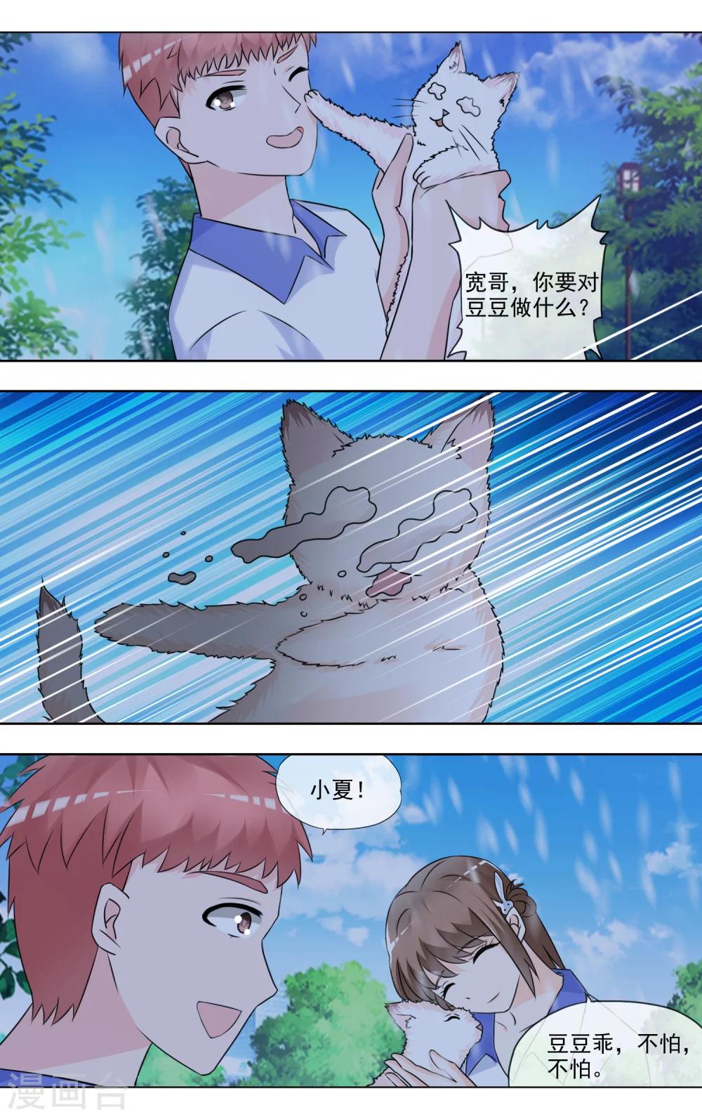 第32话 可怜的豆豆-第33话