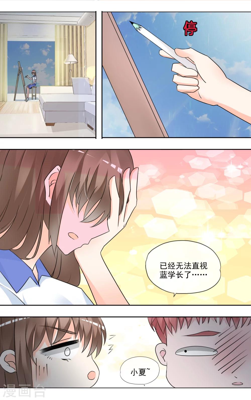 第32话 可怜的豆豆-第33话