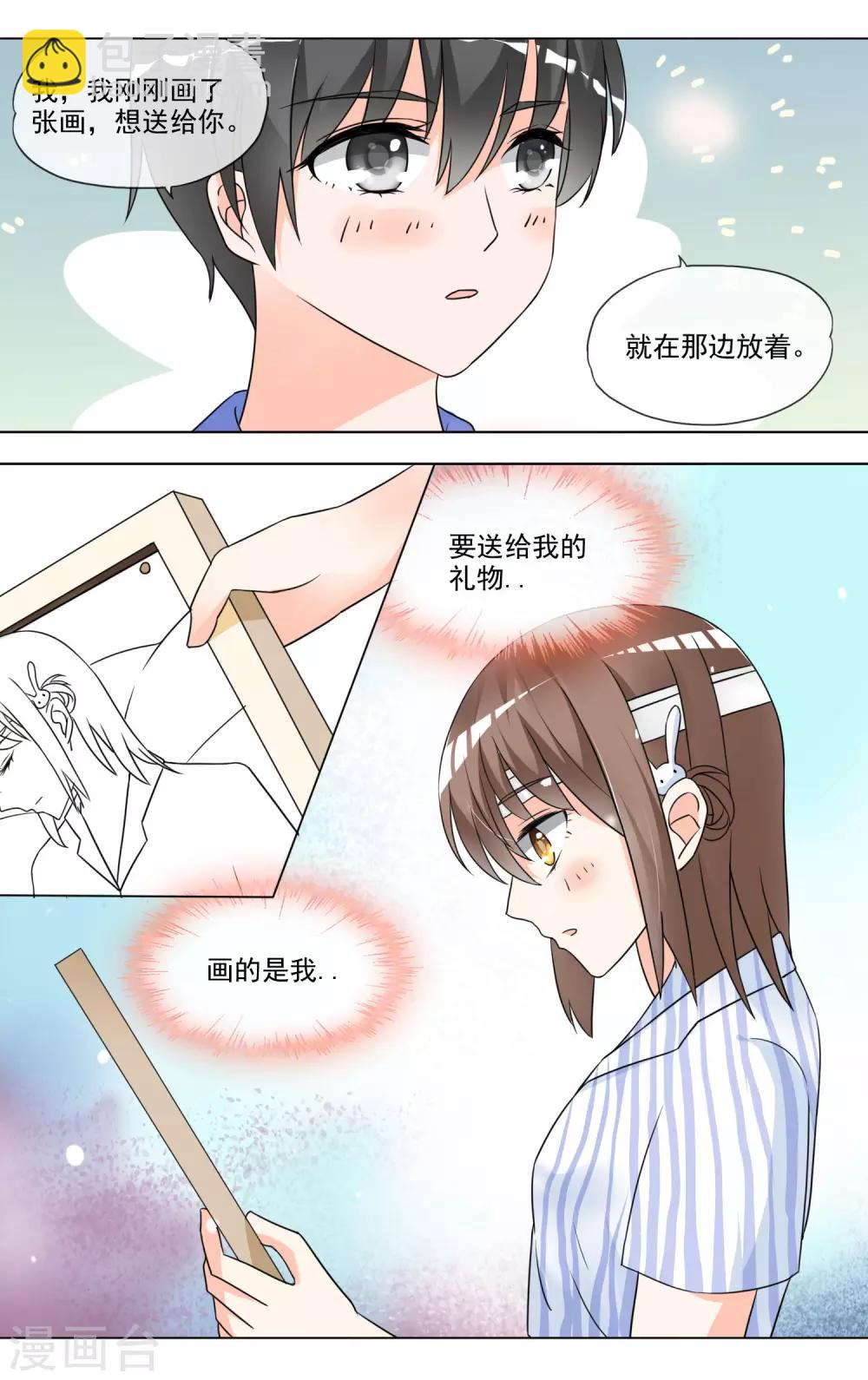 第34话 萤火虫-第35话