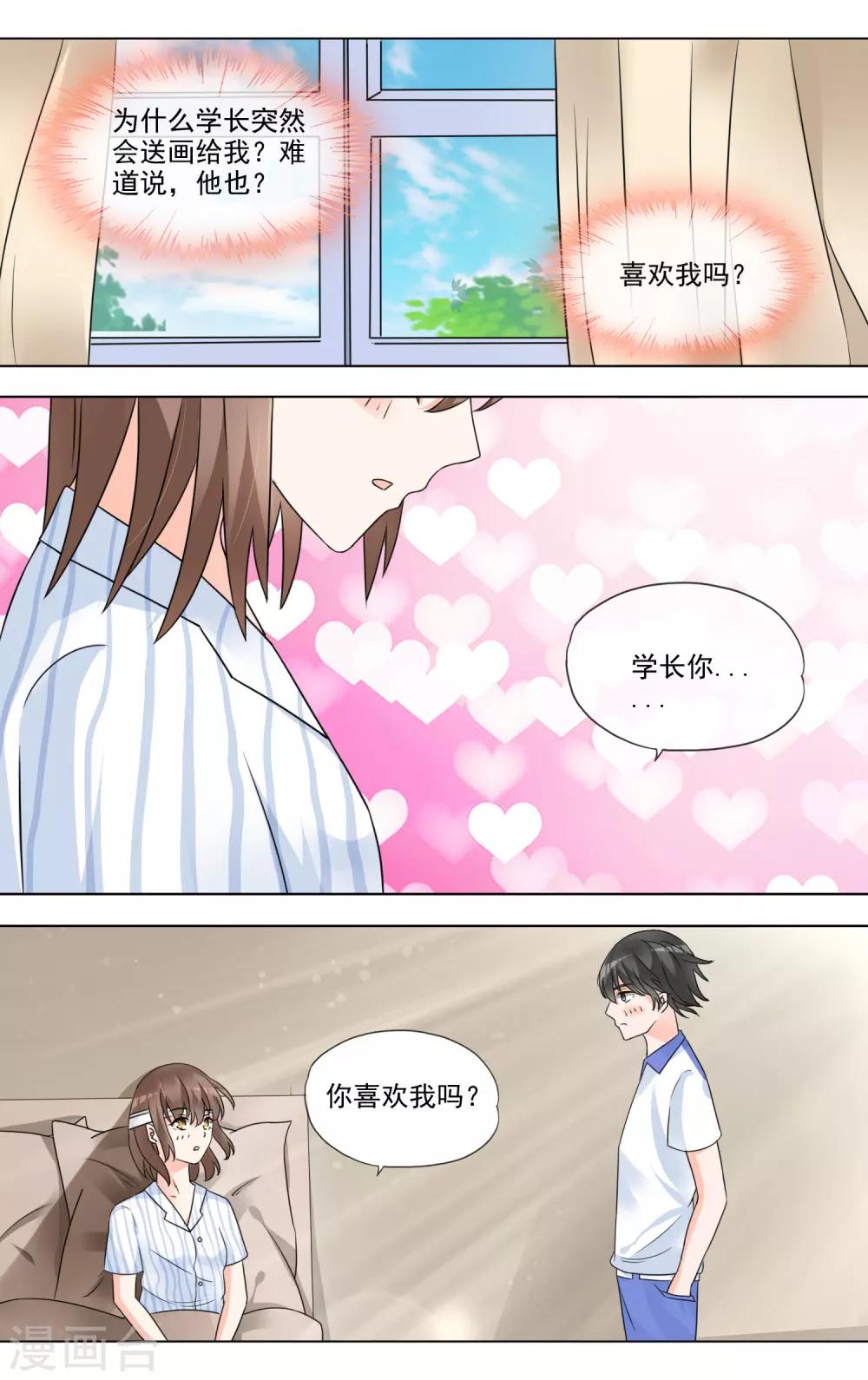 第34话 萤火虫-第35话