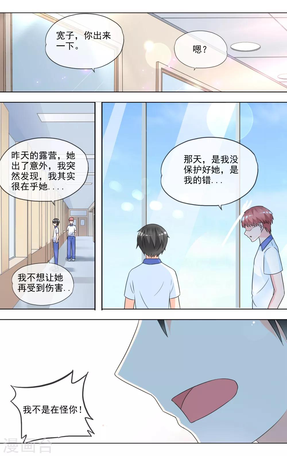 第34话 萤火虫-第35话