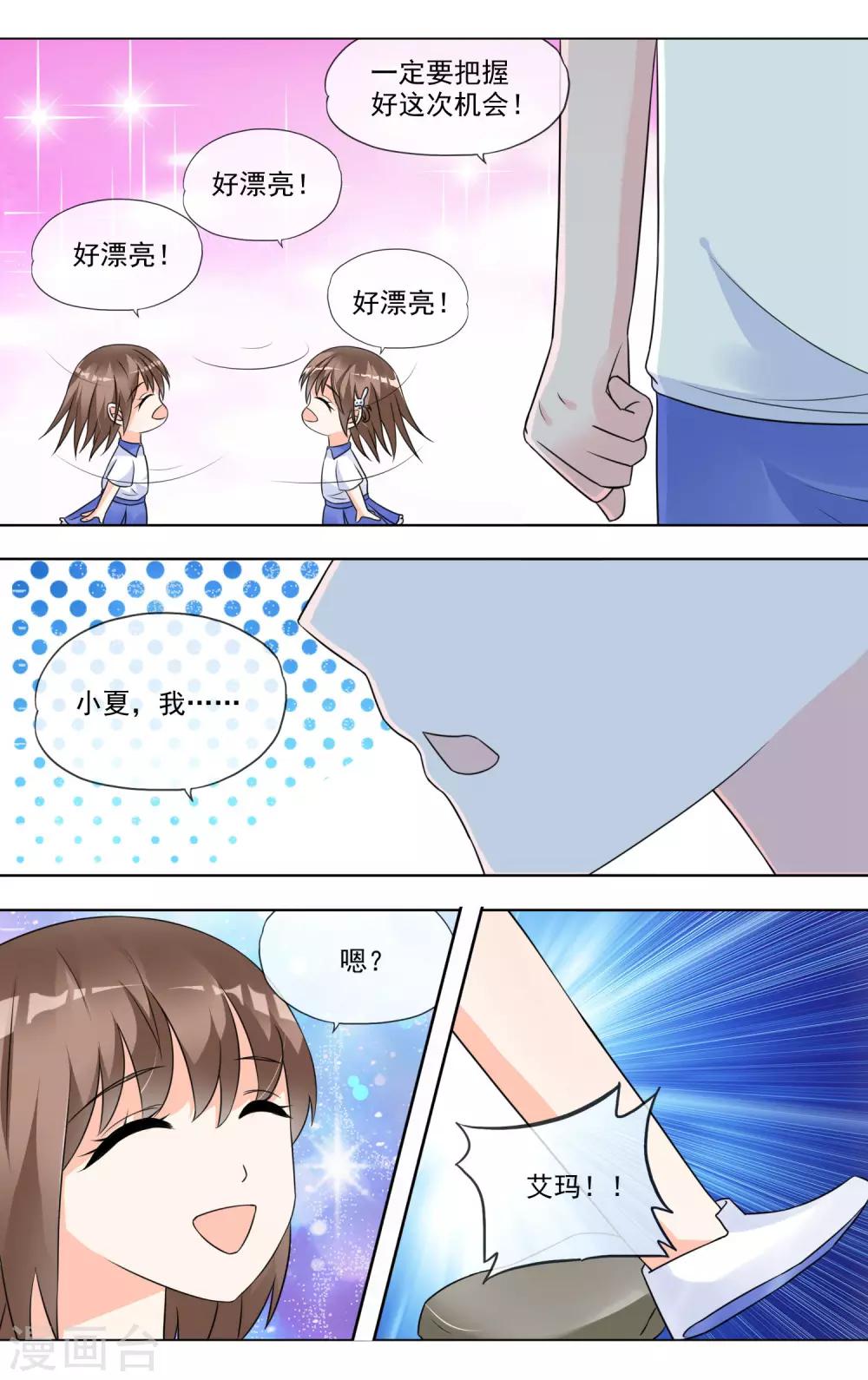 第34话 萤火虫-第35话