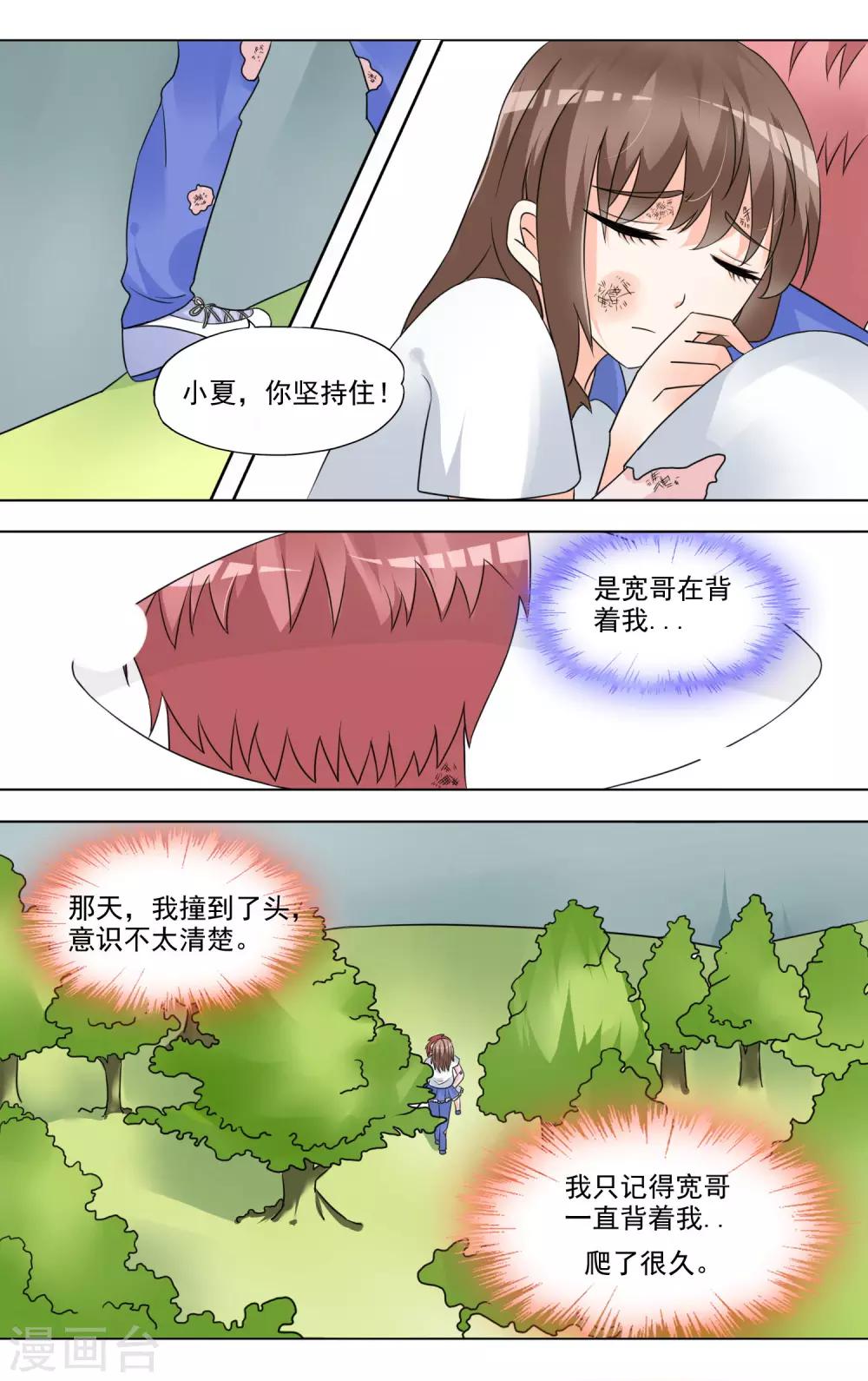 第34话 萤火虫-第35话