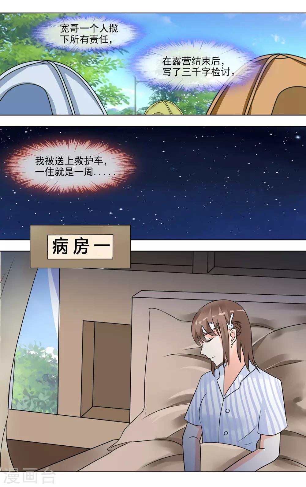 第34话 萤火虫-第35话