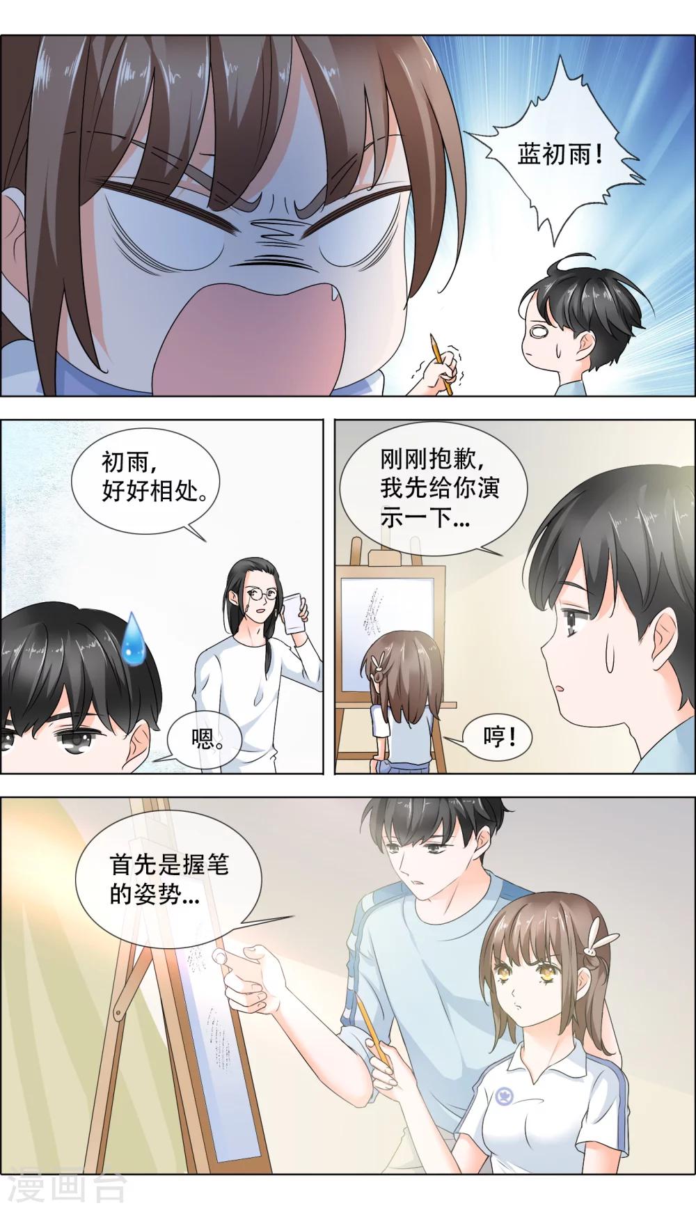 第4话 好好相处-第5话