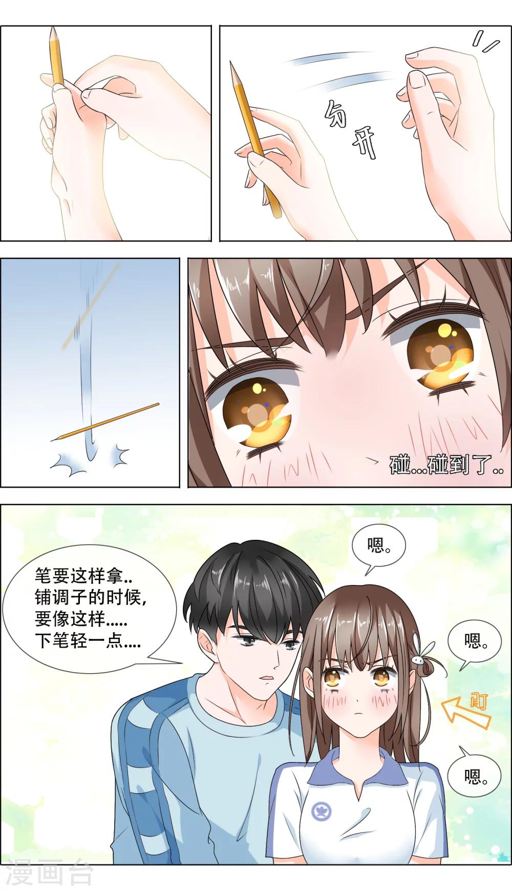 第4话 好好相处-第5话