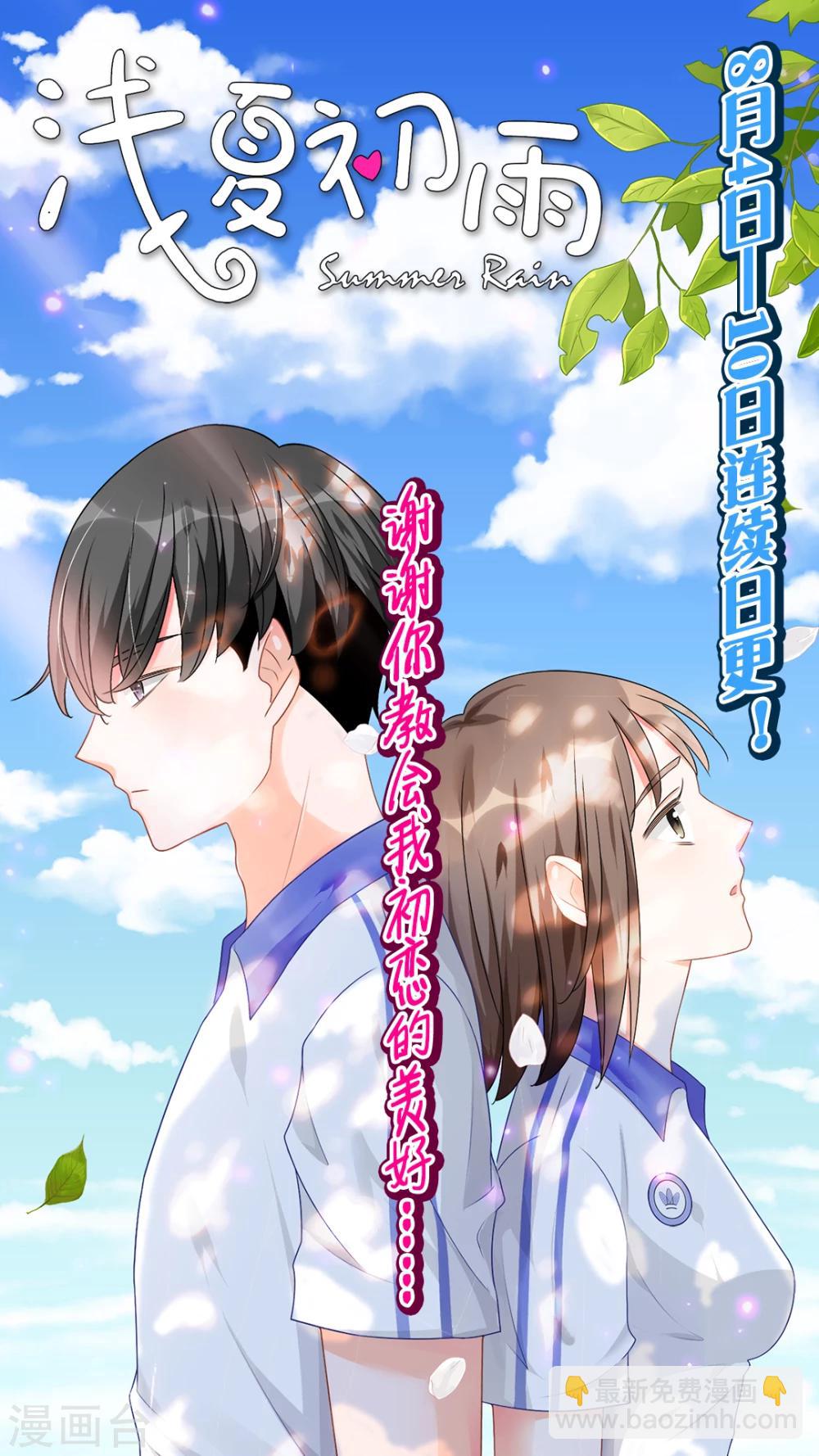 第4话 好好相处-第5话