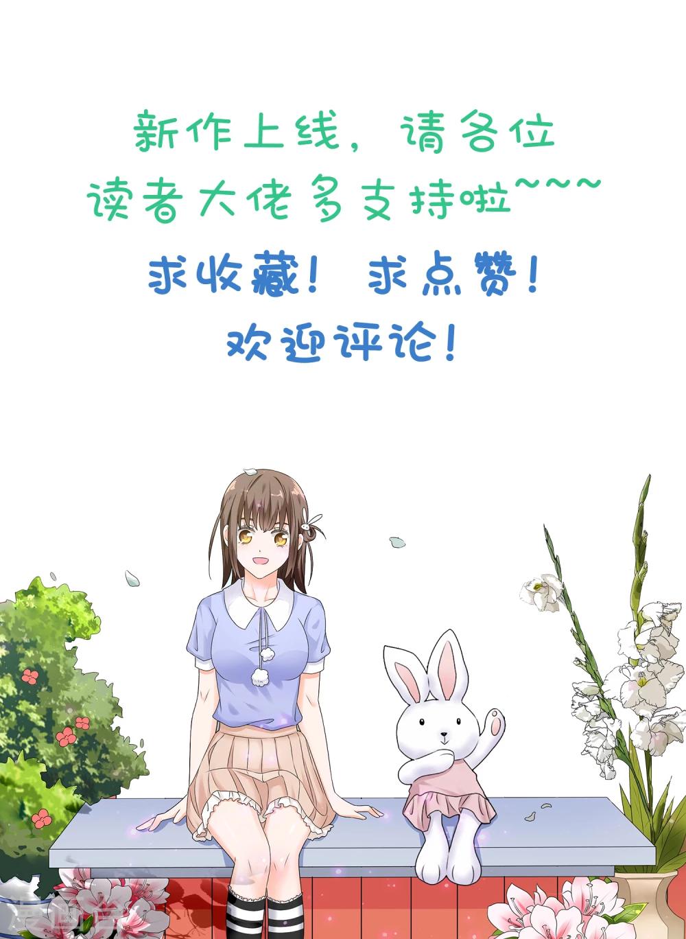 第4话 好好相处-第5话