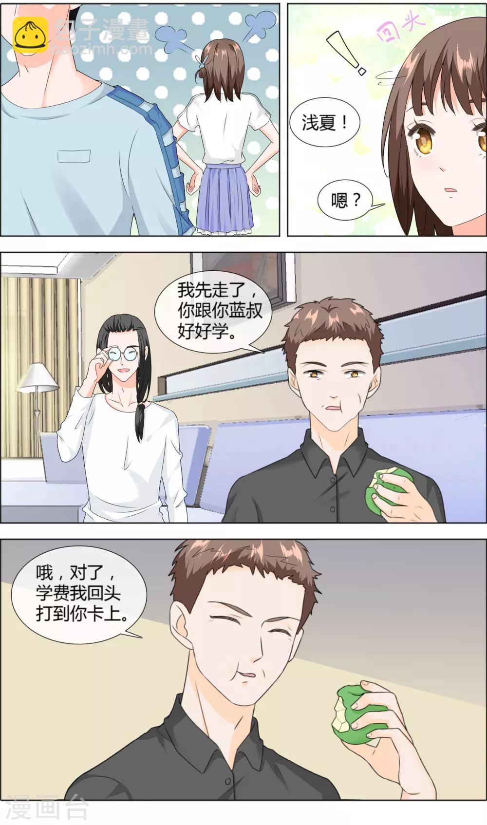 第4话 好好相处-第5话