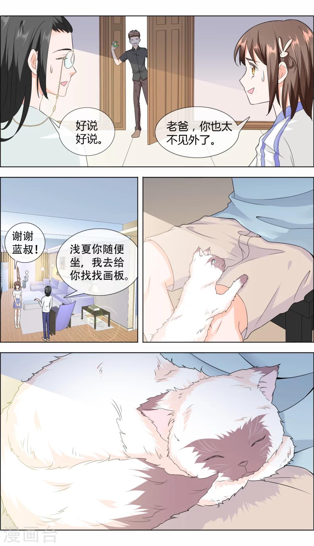 第4话 好好相处-第5话