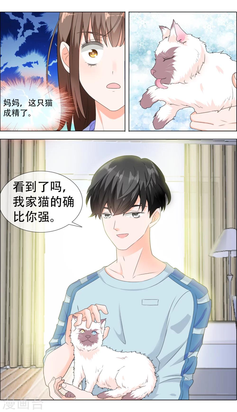 第4话 好好相处-第5话