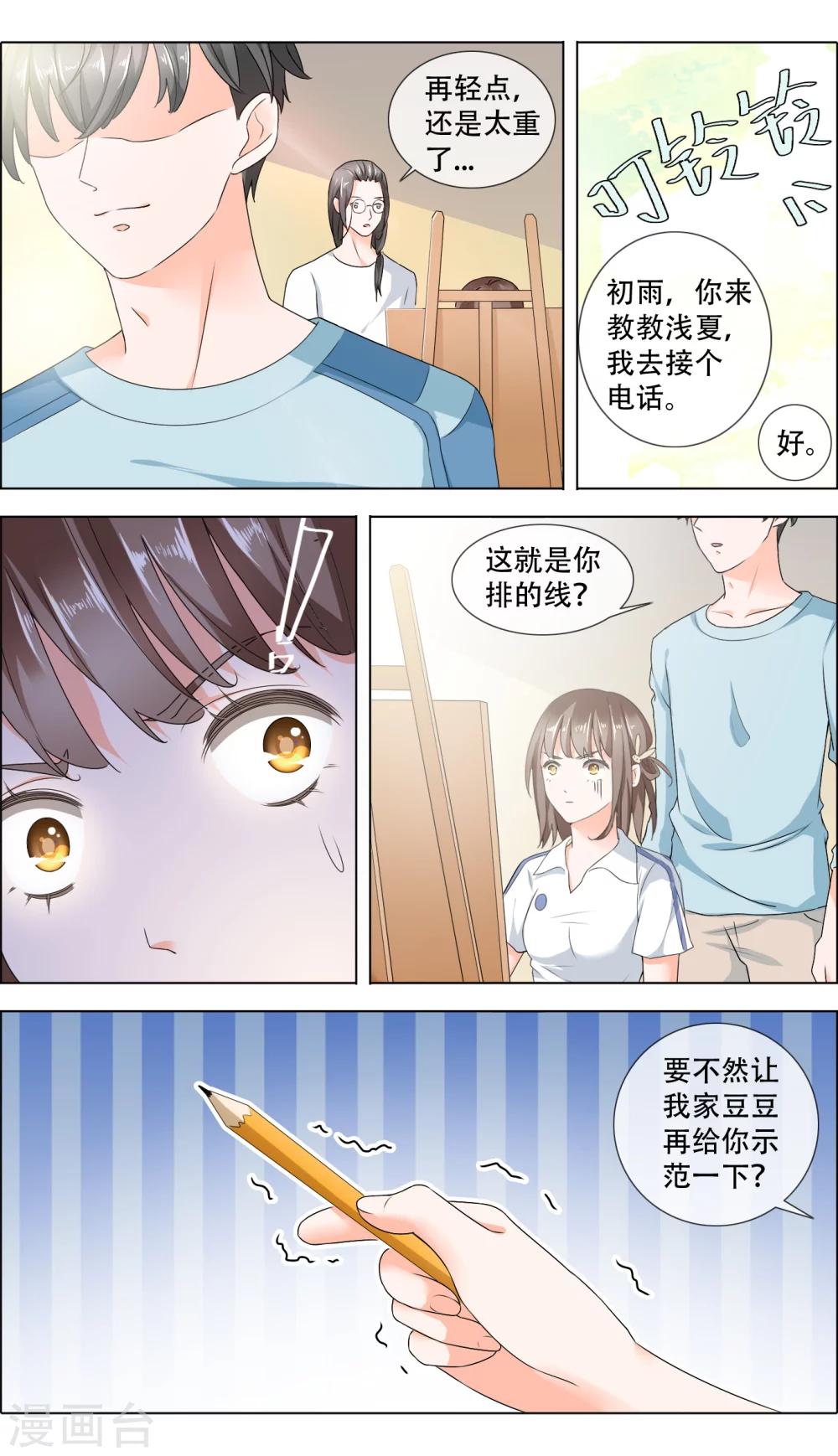 第4话 好好相处-第5话