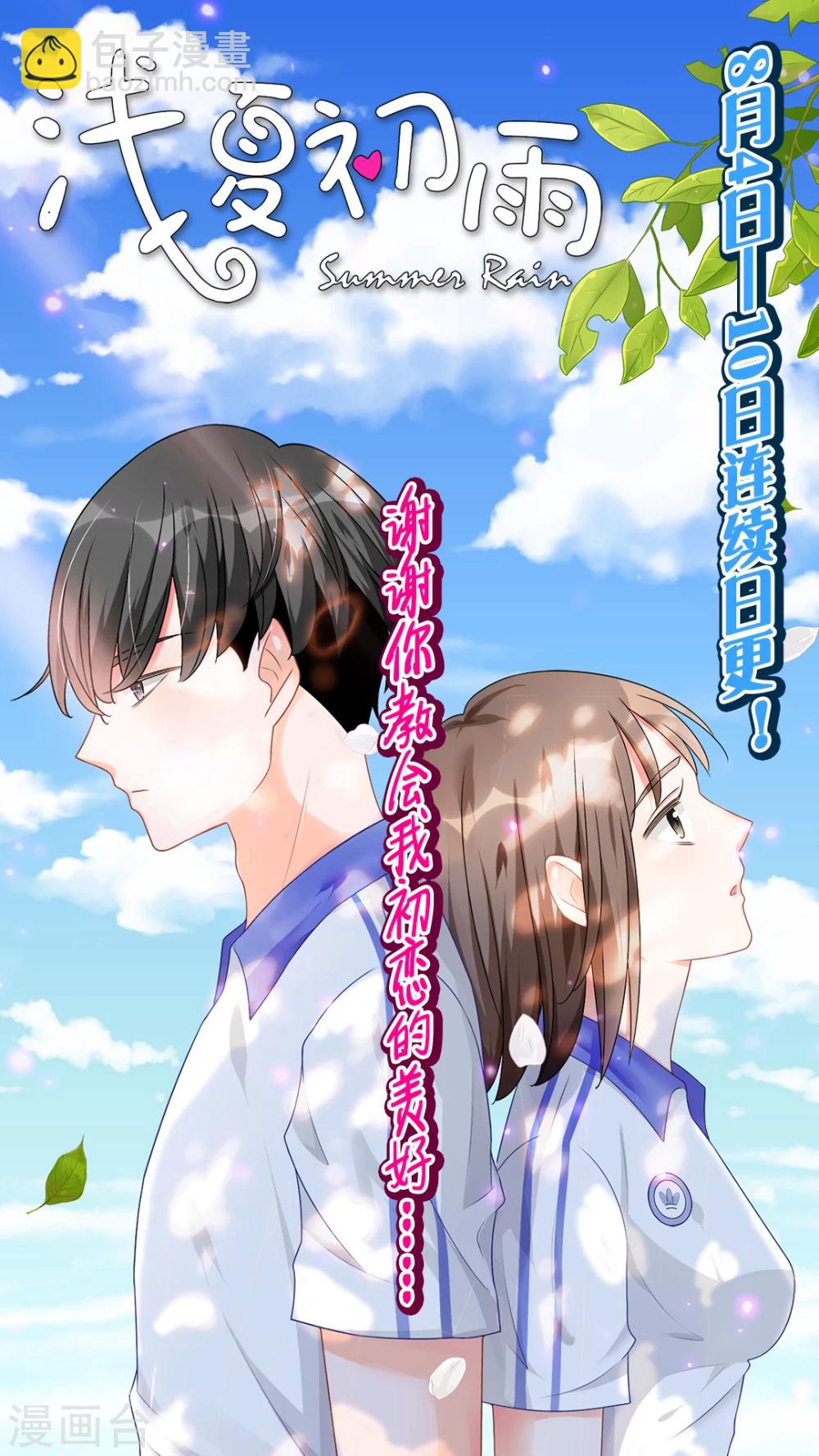 第6话 独处-第7话