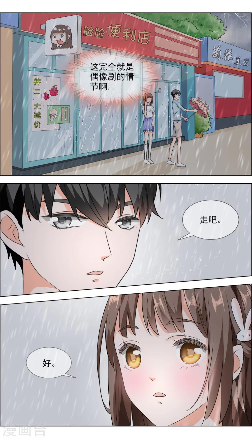 第6话 独处-第7话