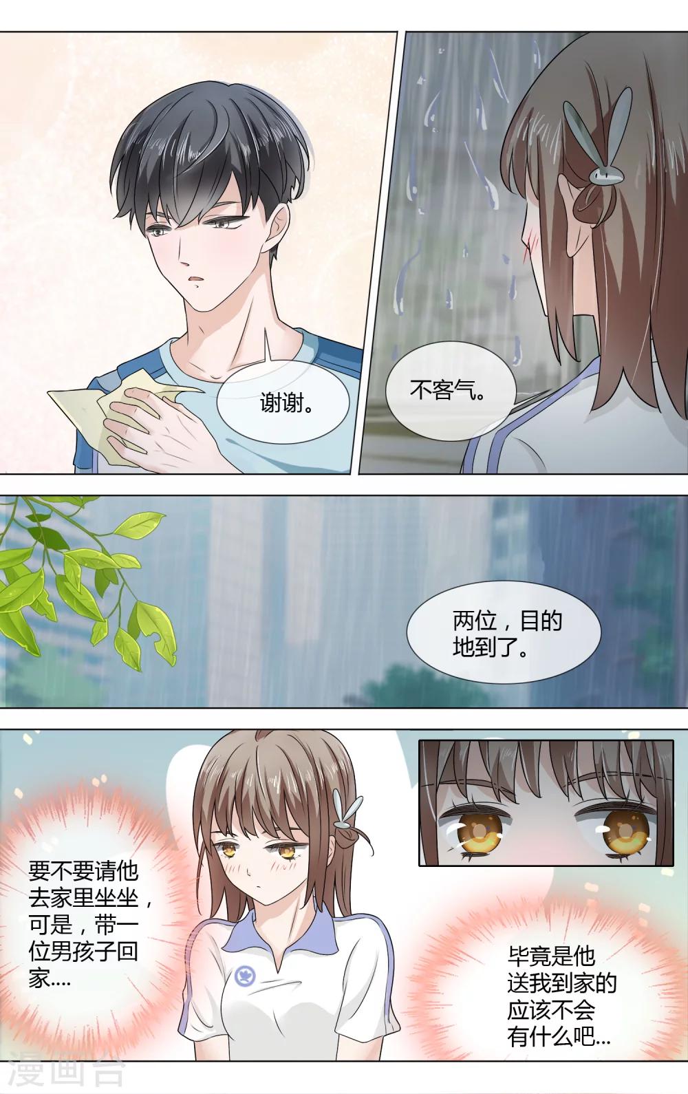 第6话 独处-第7话