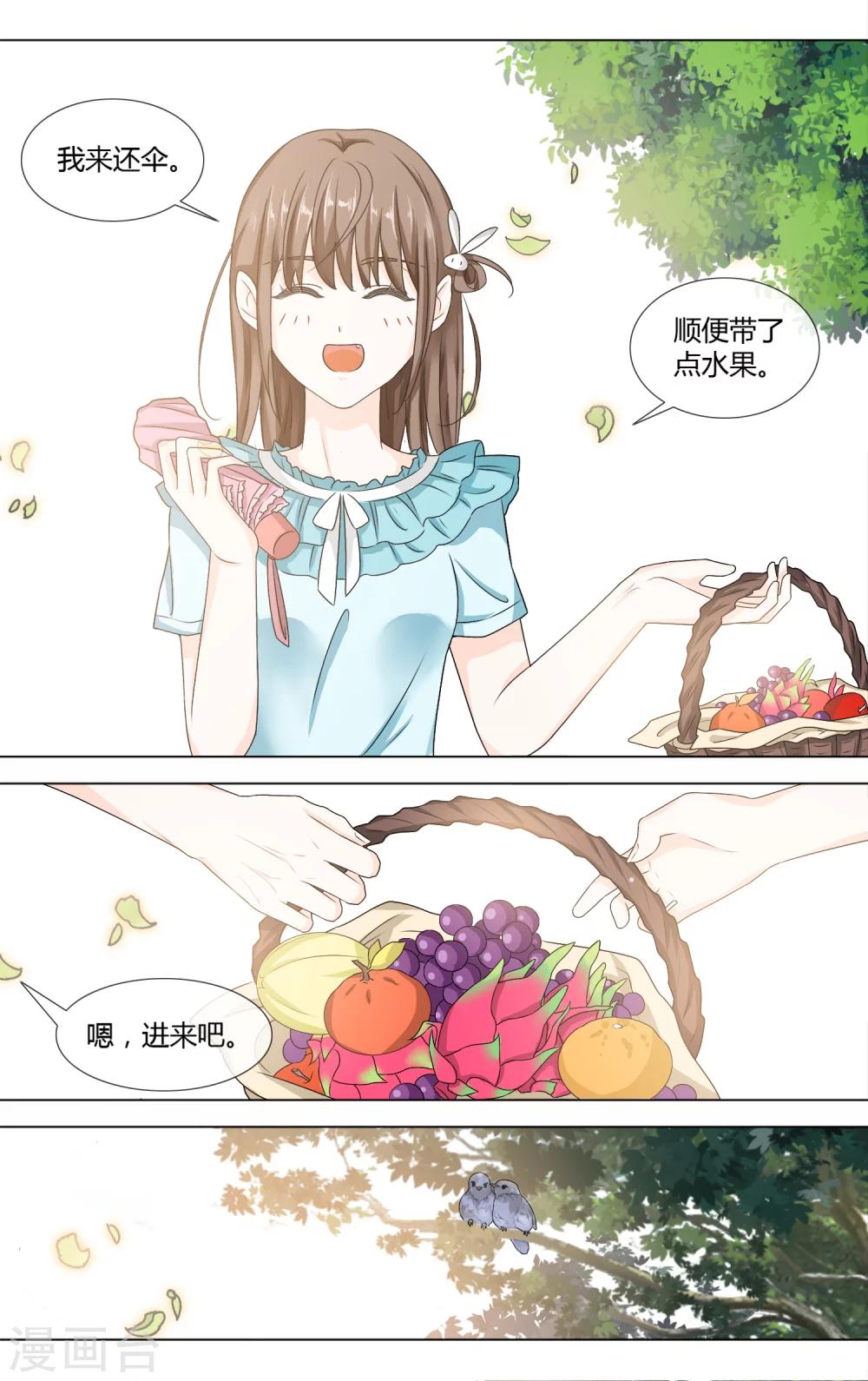 第6话 独处-第7话