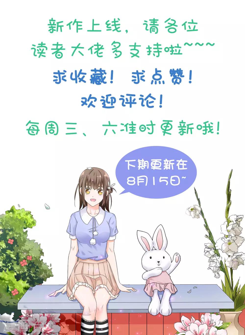 第8话 生日快乐-第9话