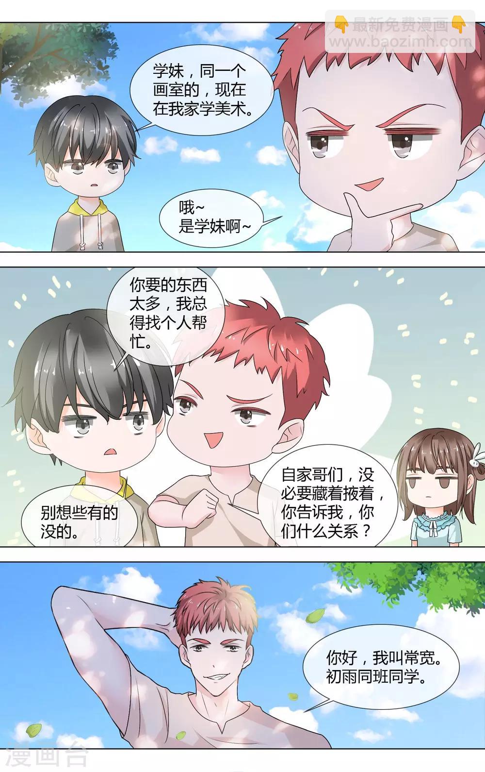 第8话 生日快乐-第9话