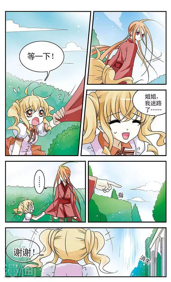 第1话 邂逅天使之时-第1话