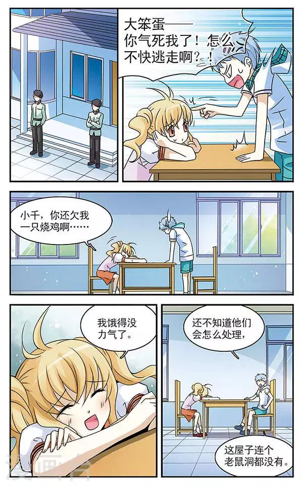 第1话 邂逅天使之时-第1话