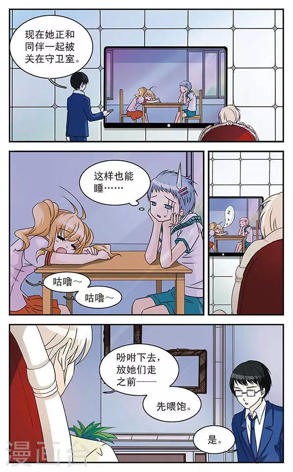 第1话 邂逅天使之时-第1话